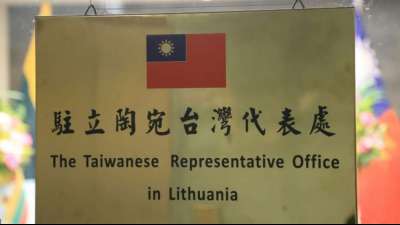 Litauens Pr&auml;sident: Er&ouml;ffnung taiwanischer Vertretung unter eigenem Namen war "Fehler"
