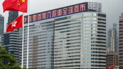 China: Immobilienkonzern Evergrande r&auml;umt "hohen Druck" ein 